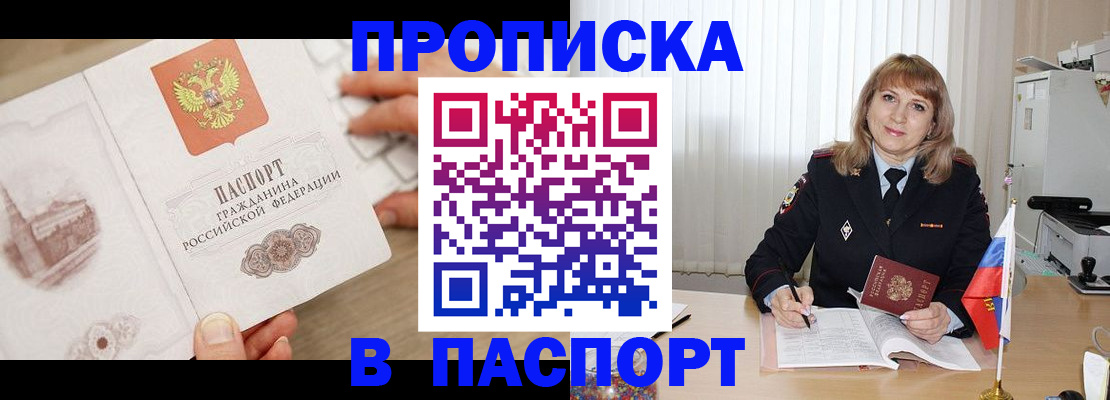 пропишу в квартире в Волгореченске