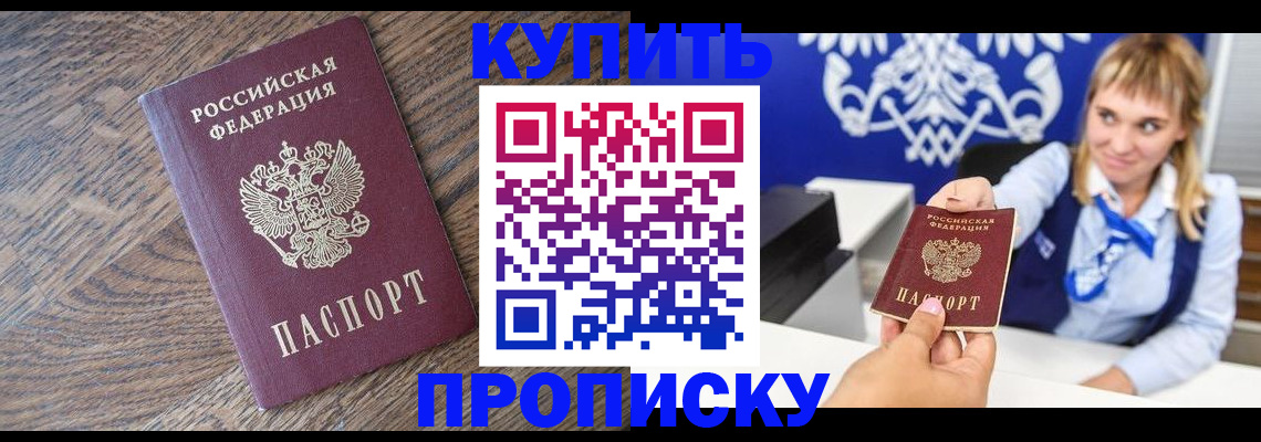 временная регистрация поиск в Волгореченске