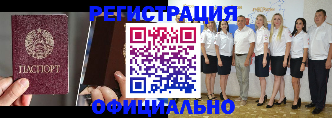 временная регистрация для всех в Волгореченске