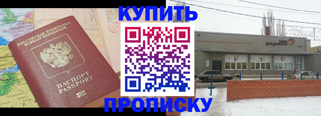 прописка регистрация в Волгореченске