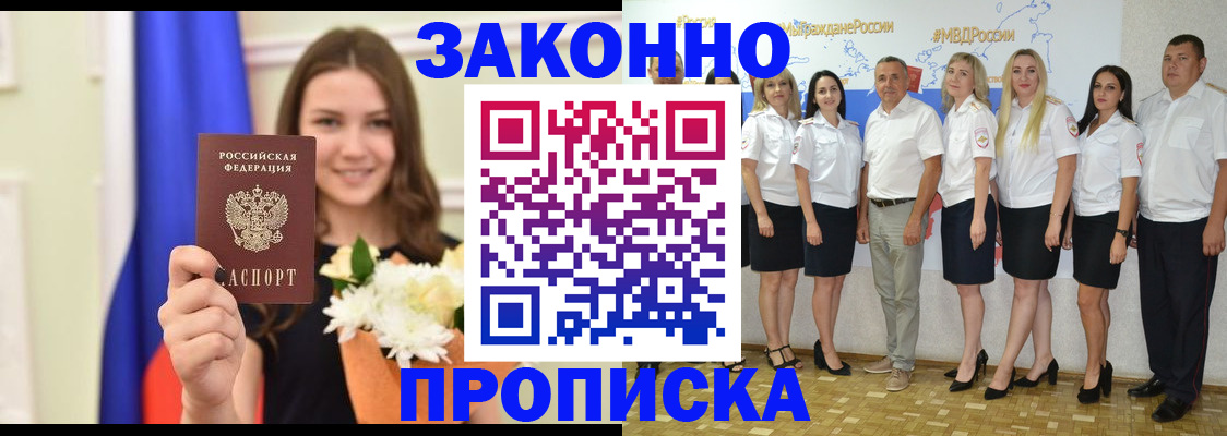 временная регистрация в Волгореченске